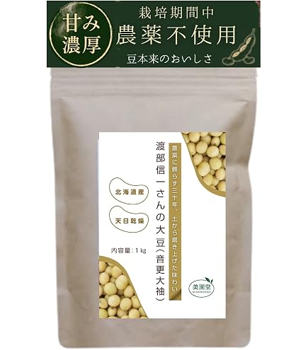 Amazon.co.jp: 無肥料自然栽培 大豆 200g×5袋セット 農薬不使用 国産